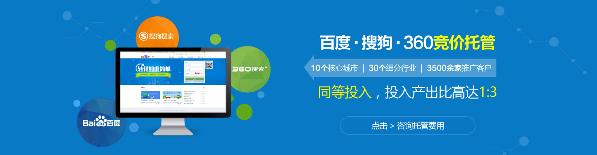 林园sem竞价